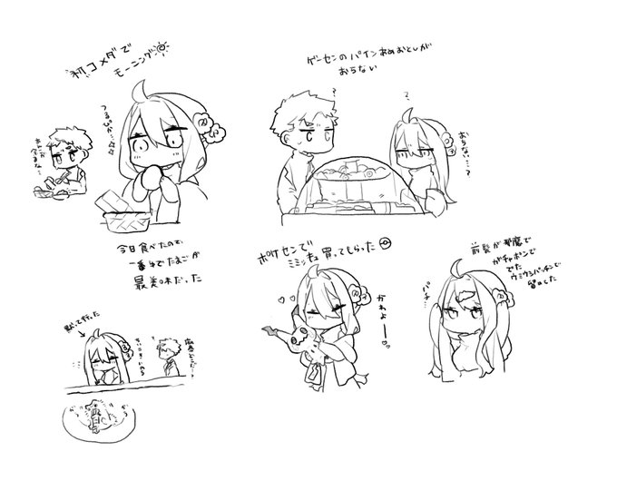 昨日のおでかけ 