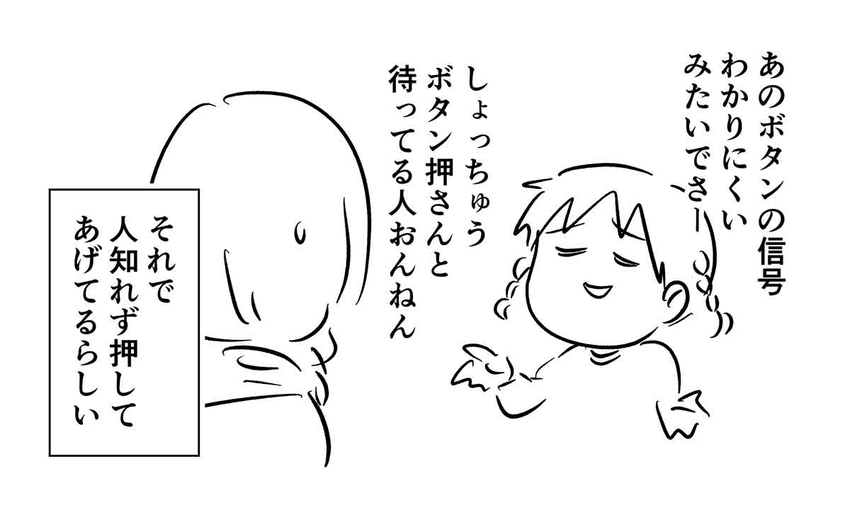 令和の小学生なら
指先一つで人助けできるらしい

#コミックエッセイ
#漫画が読めるハッシュタグ 