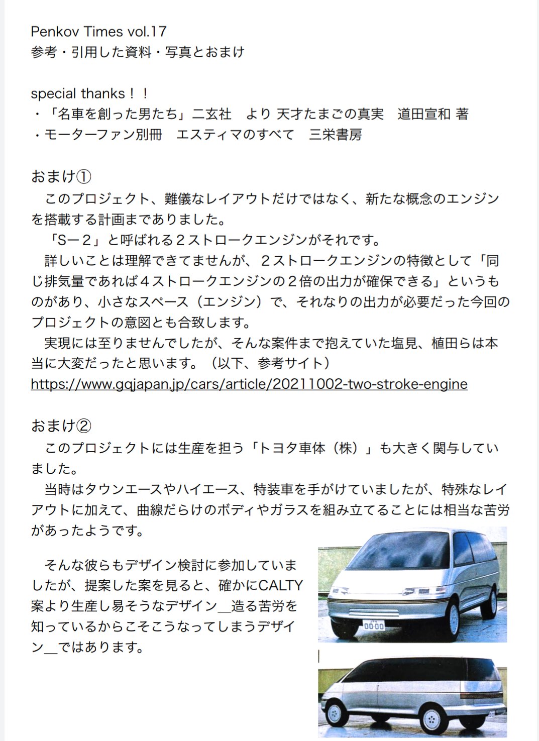 ペンコフ on Twitter