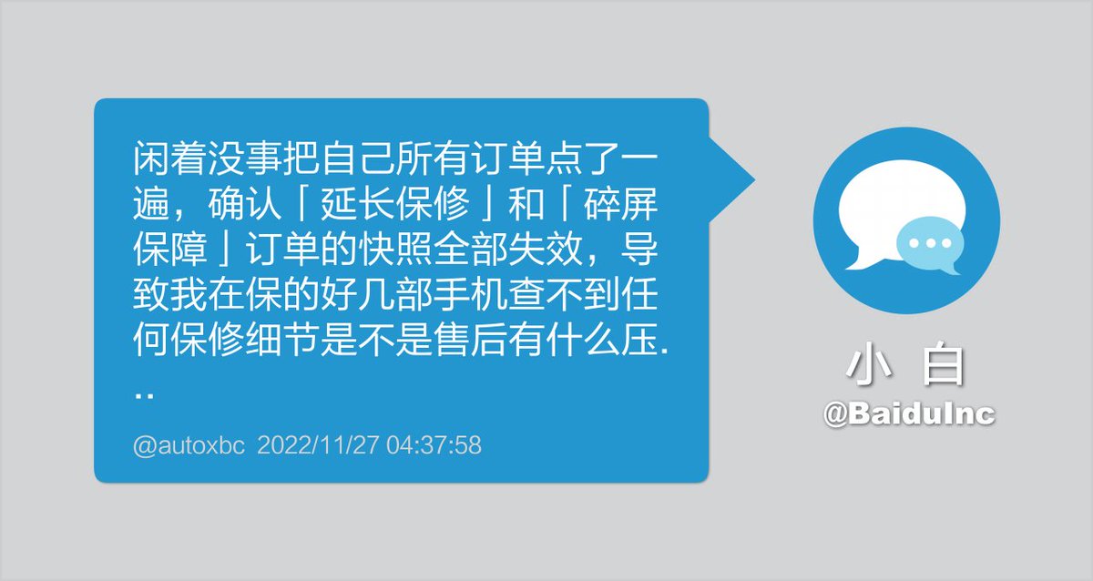 小米商城的手机延保类订单快照全部失效