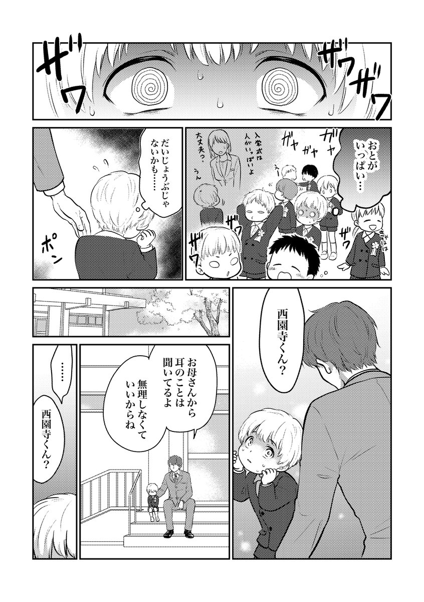 うきょ君6才妄想

学校の先生と。
ちょっとだけ耳のあたりの髪が長めなのも捏造です。 