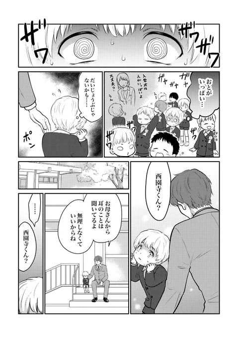 うきょ君6才妄想

学校の先生と。
ちょっとだけ耳のあたりの髪が長めなのも捏造です。 