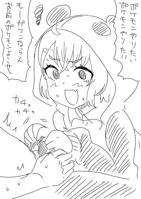 こんらんしている 