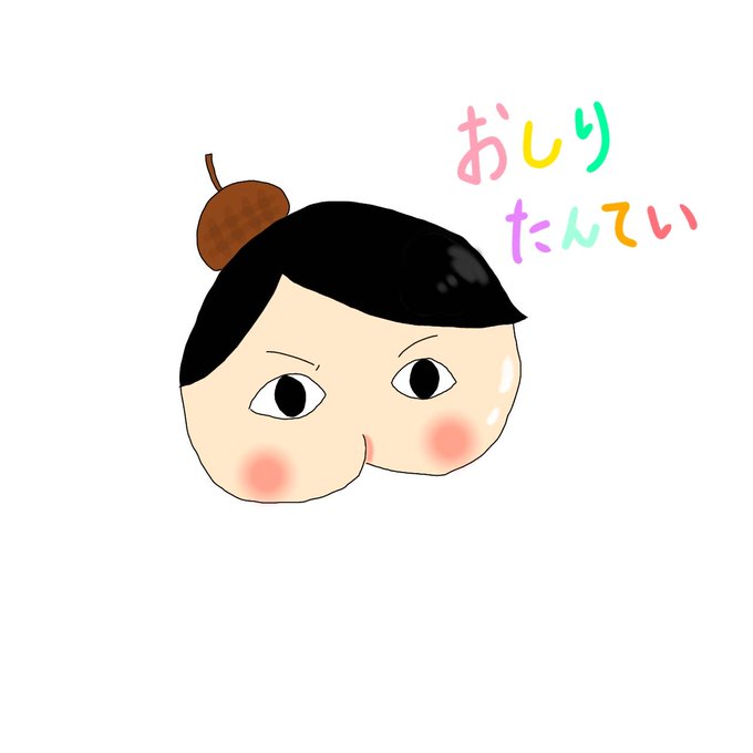 おしりたんてい のイラスト マンガ コスプレ モデル作品 54 件 Twoucan