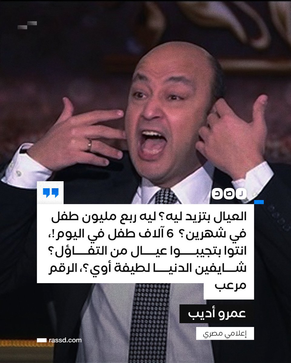 شبكة رصد tweet media