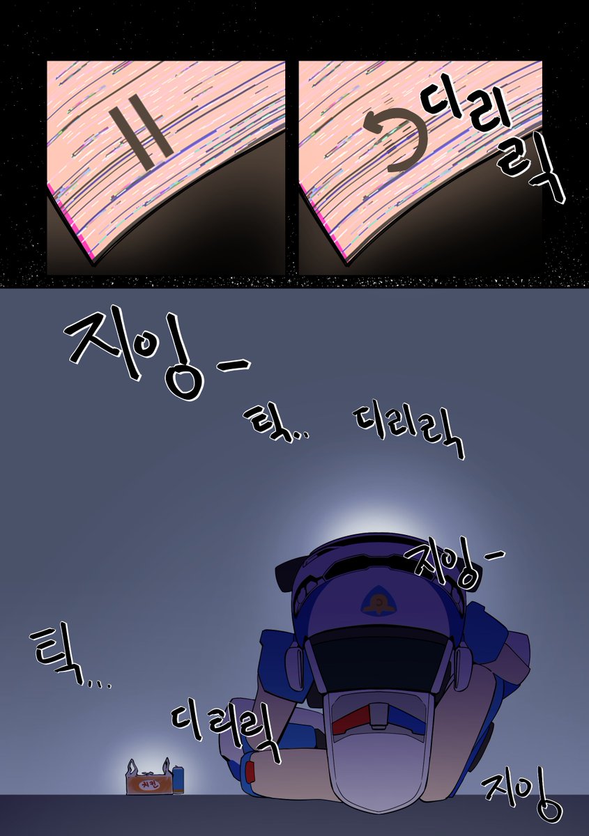 #레트로타임_연성타임
#또봇 
씨혜라 - 다시 만날 날을 기다리며