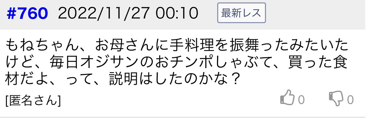 Pe3Fu's tweet photo. 年齢と顔がみたい！ってままが言ってた https://t.co/fNROkYzR4V