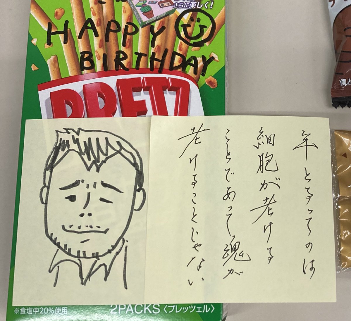 k_kt77's tweet photo. 60歳の誕生日に貰いました〜😅
永ちゃんライブ　武道館行きます https://t.co/Djq9c1kxTb