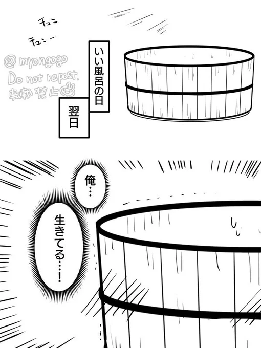とある静室の風呂桶さん 