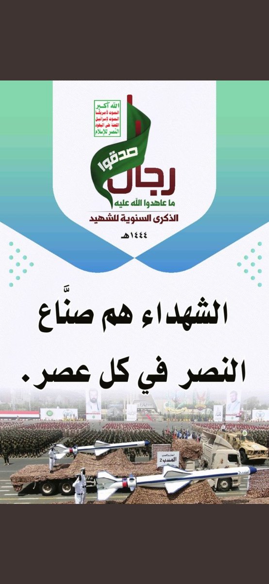 ابو يوسف tweet media