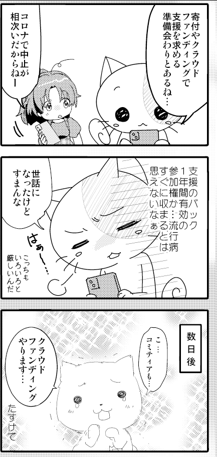 今日のコミティア新刊「きみぴこフォーエバー」
書店委託無し、イベント限定です
ひたすらコミティアについて語ってる本です
レポマンともちょっと違うかも
コミティア愛本みたいな感じ 