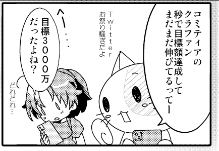 今日のコミティア新刊「きみぴこフォーエバー」
書店委託無し、イベント限定です
ひたすらコミティアについて語ってる本です
レポマンともちょっと違うかも
コミティア愛本みたいな感じ 