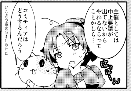 今日のコミティア新刊「きみぴこフォーエバー」
書店委託無し、イベント限定です
ひたすらコミティアについて語ってる本です
レポマンともちょっと違うかも
コミティア愛本みたいな感じ 