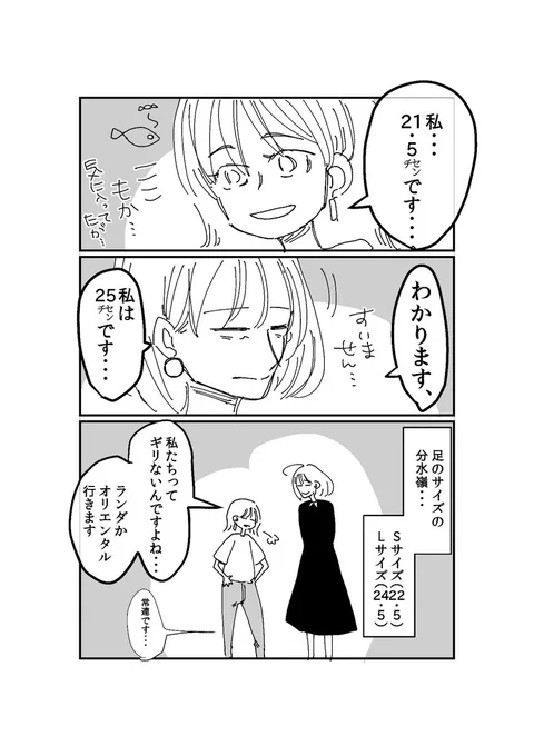 ⭐️今日のお客様シリーズ②⭐️

#アパレル店員のウラ事情 