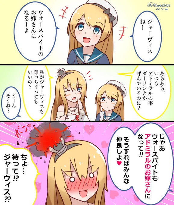 ウォーさまとジャーヴィスと恋愛事情の縺れ⁉
#艦これ版深夜の真剣お絵描き60分一本勝負
#艦これ版真剣お絵描き60分一本勝負_20221126
#艦これ 