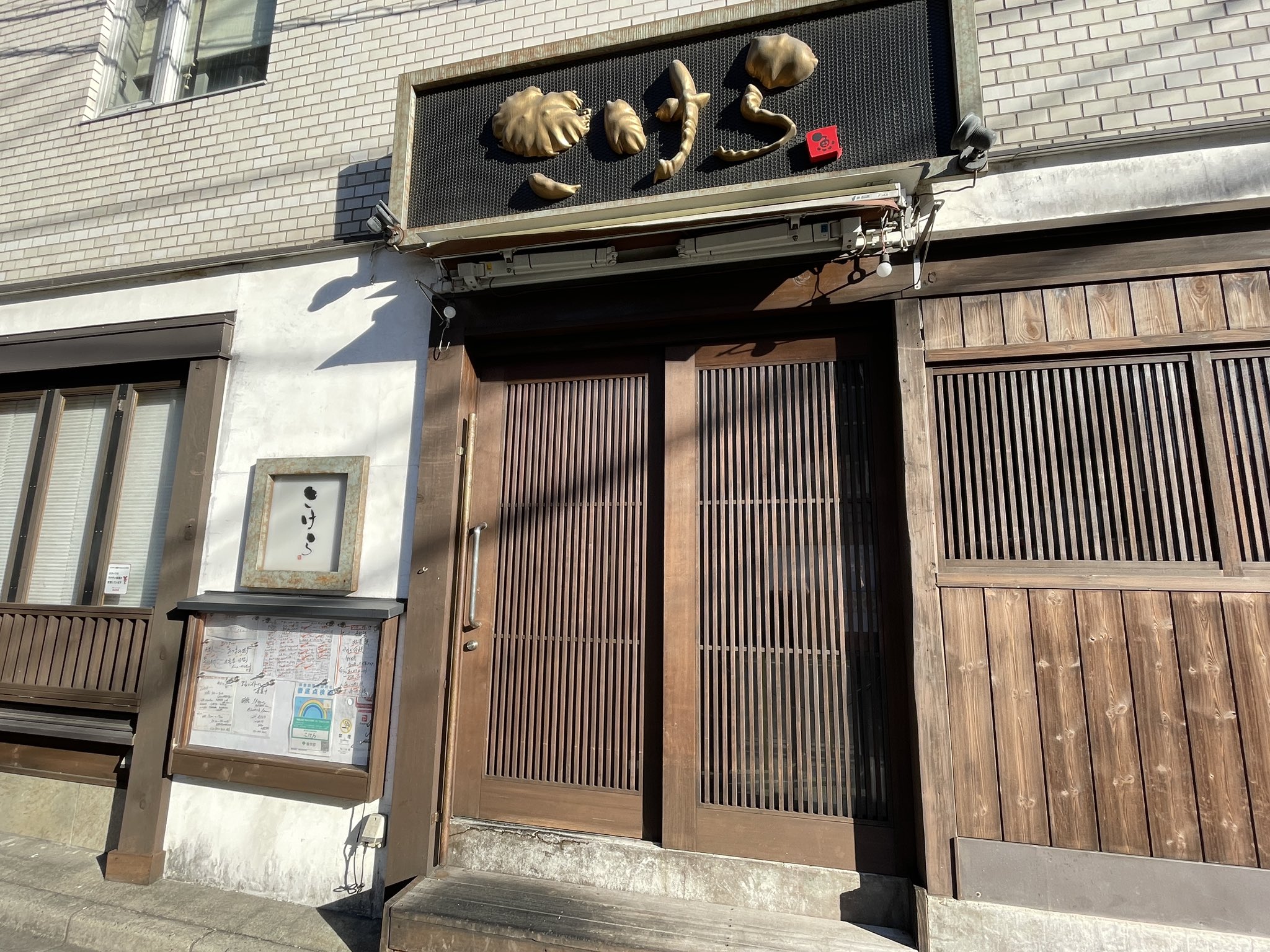 [問題] 孤獨搖滾08 居酒屋疑問