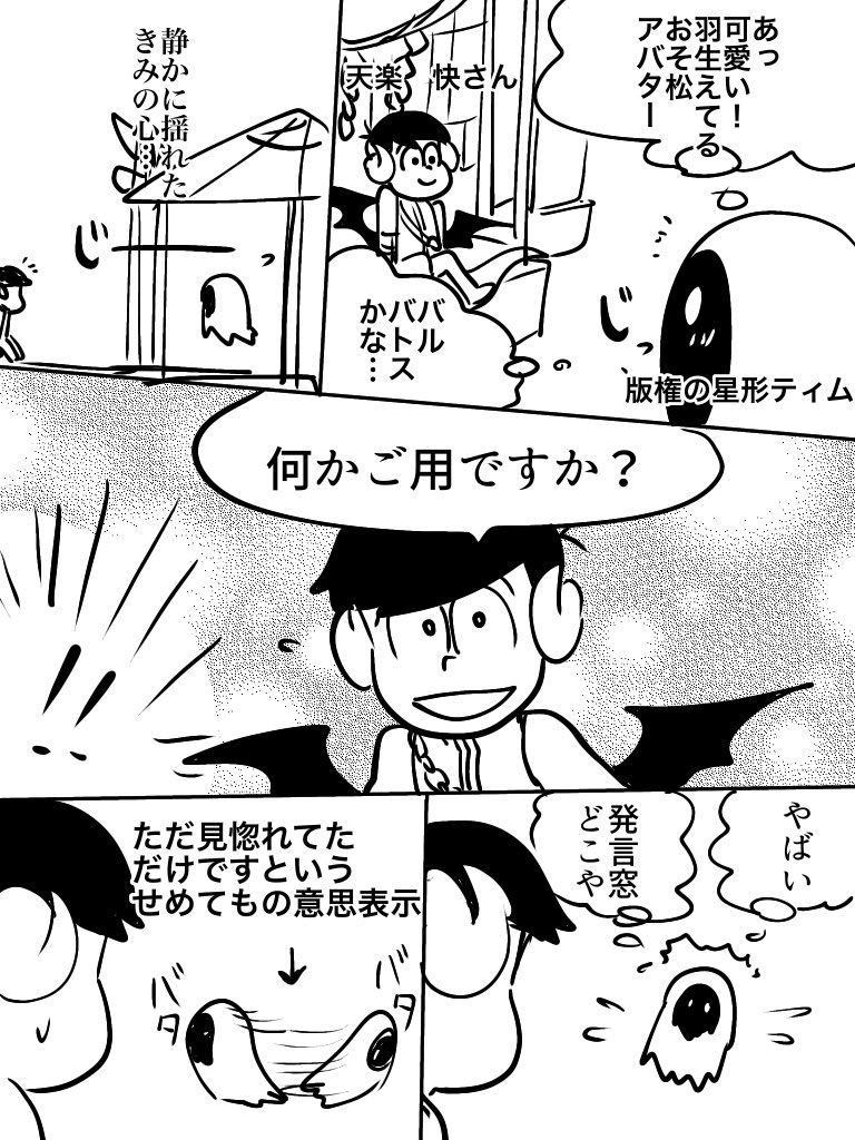 天楽さん【@furriesexcite 】のアバターが可愛くて不審者ムーブする不審者だぞ!
発言ウインドウは上の方だ! 