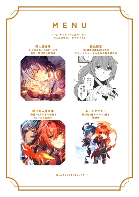 ❣️ガイディルwebオンリー取り扱い物一覧になります。
同人誌+展示+ネップリを用意したので色々楽しんでもらえると嬉しいです～
#英雄様は大人しくしやがれ 

▼各種リンク先
https://t.co/lBatxizLcM 