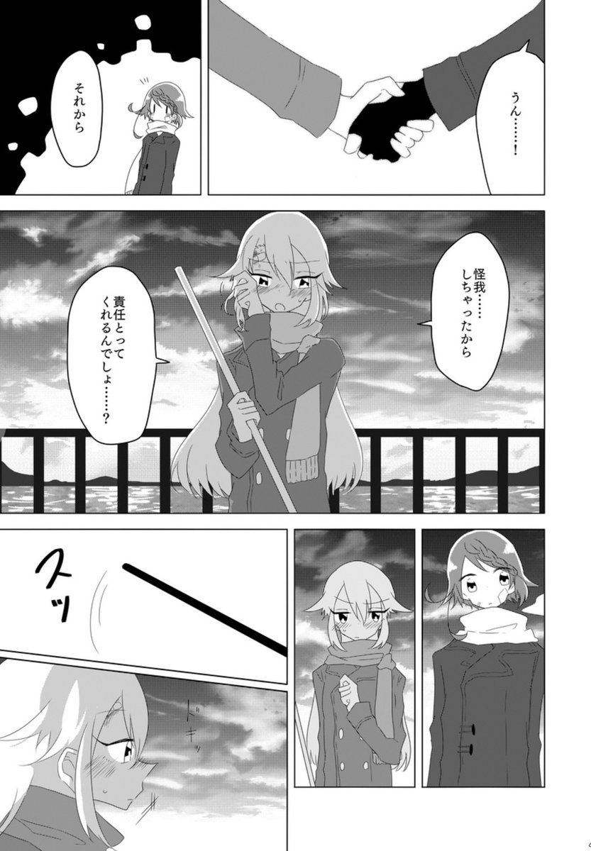 四年前の漫画の1ページをリメイクしてみた。 