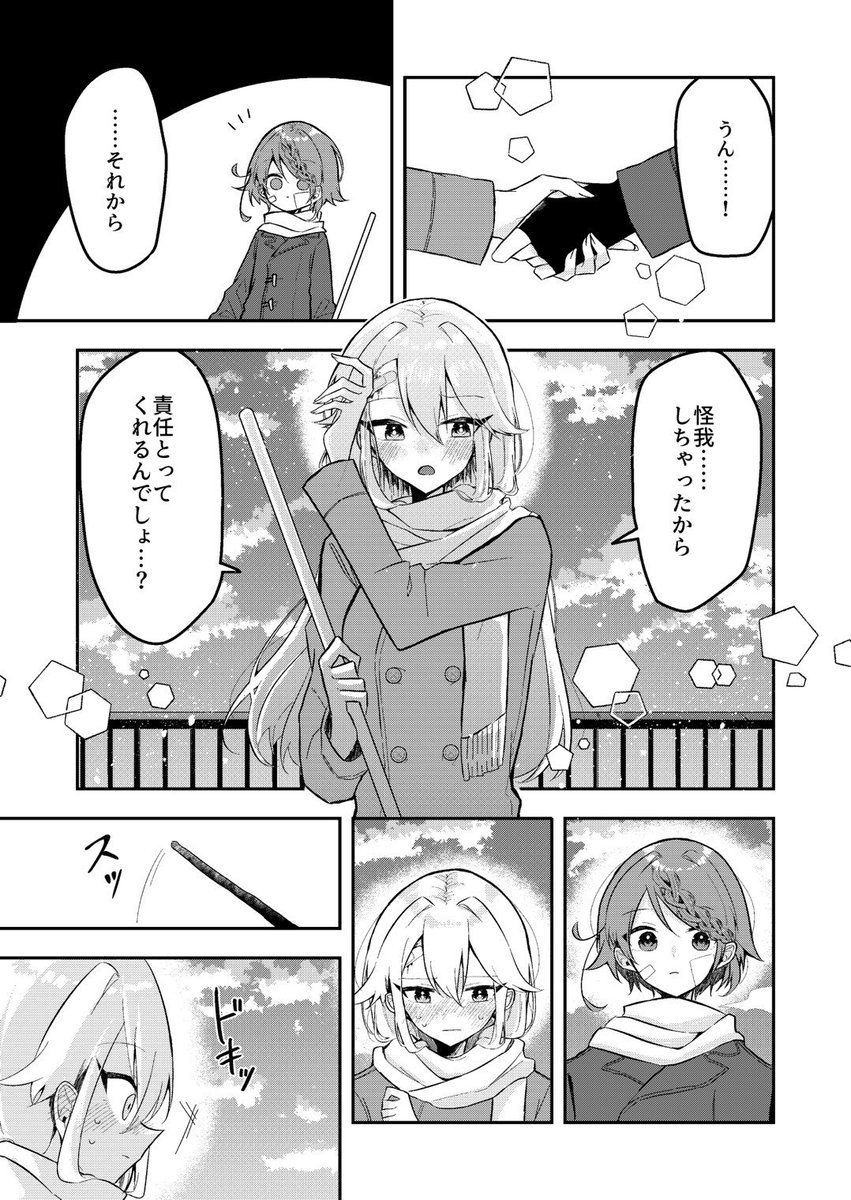 四年前の漫画の1ページをリメイクしてみた。 