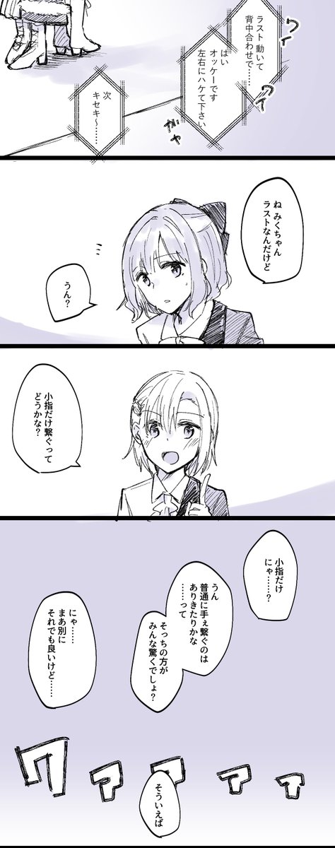 描きました

みくりーな Nocturne 小指繋ぎ 真相は闇の中 https://t.co/EBt1owDkMO 