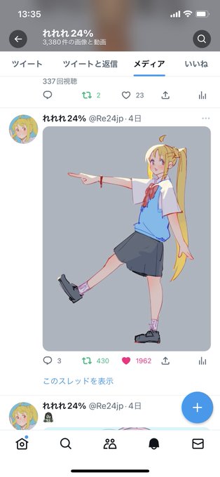 「LINE風 ソロ」のTwitter画像/イラスト(新着)