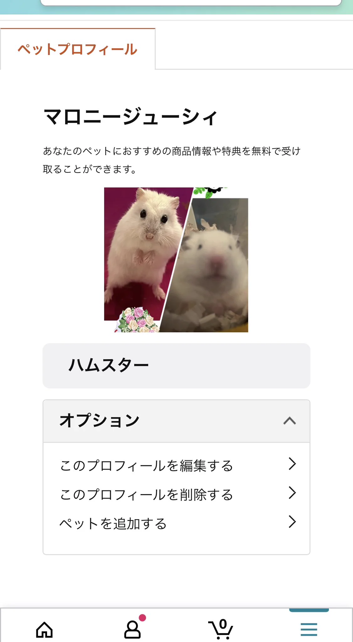 早速私も登録しました❣️
知らなかったです。
ありがとうございます😃  