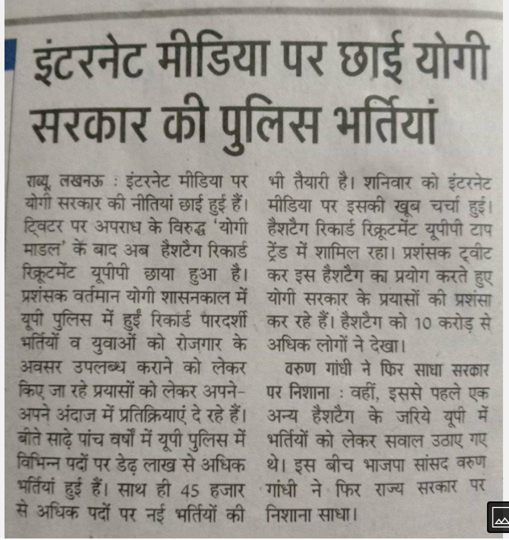 उत्तर प्रदेश की दरोगा भर्ती 9534 में हुई बड़े स्तर की धांधली सभी मंत्री एवं मुख्यमंत्री जी को पारदर्शी दिखाई दे रही है फिर भी अपनी गलती मानने को तैयार नहीं तो इसे कहते हैंतानाशाही आगामी चुनावों में जरूर खत्म होगी <a href="/myogiadityanath/">Yogi Adityanath</a> <a href="/yadavakhilesh/">Akhilesh Yadav</a> <a href="/AbpGanga/">ABP Ganga</a> <a href="/UPTakOfficial/">UP Tak</a> <a href="/RLDparty/">Rashtriya Lok Dal</a>