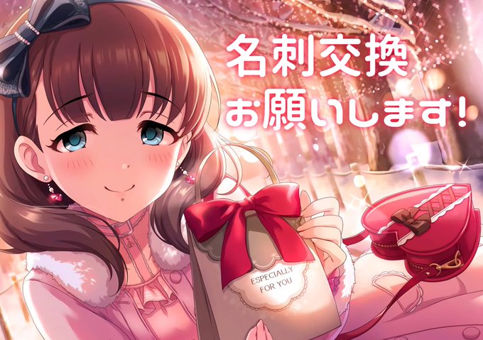 今日はこんな感じな名刺交換ボード作ったので、見かけたら名刺交換おなしゃす!

まゆ風味リボンも残ってるので、欲しい方入れば声かけてください🎀
多分昨日のまゆP狩りスポットにいます 