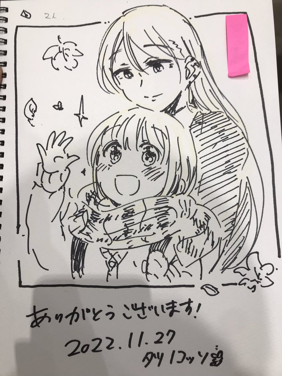 スケブ
新刊の2人です〜! 