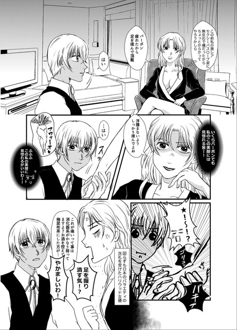 漫画 ベル 結婚式ネタが全く浮かばなかったのでベルバボネタを描きました