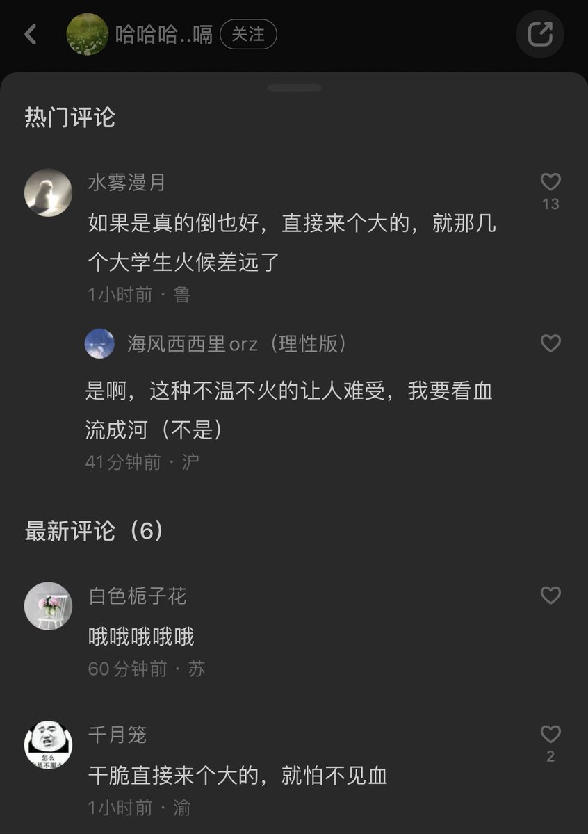 microcurie_'s tweet photo. 看一下这群人是怎么对待同胞的 #lofter https://t.co/sR2ZrtpieO