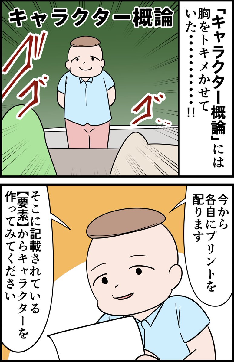 勘違いお絵描きオタクの美大レポ漫画
その118 