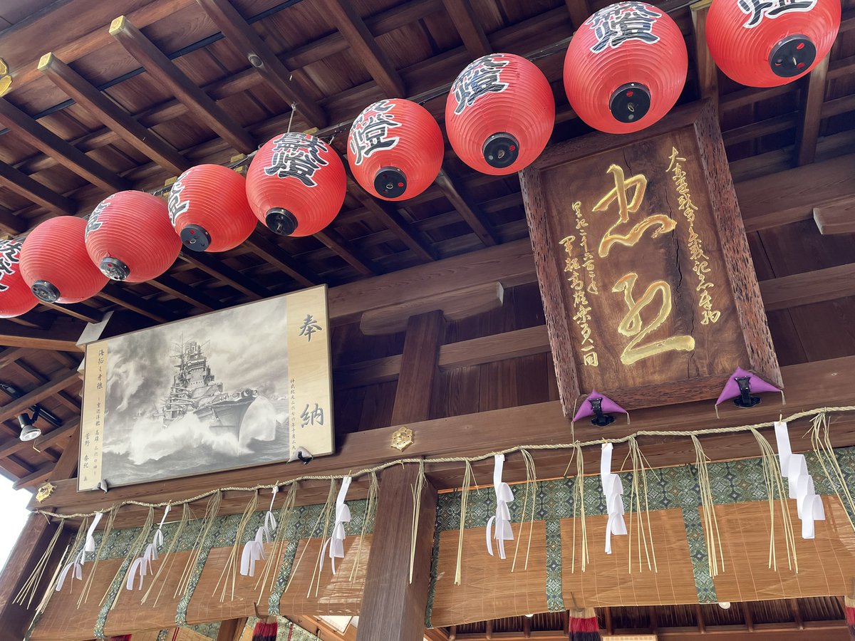OtaShoten's tweet photo. 今日は艦内神社を巡るツアー催行日です！
お天気にも恵まれ最高です❣️

#艦内神社
#高雄艦
#艦コレ
#アズールレーン
#限定御朱印 https://t.co/Hb3iKwJflX