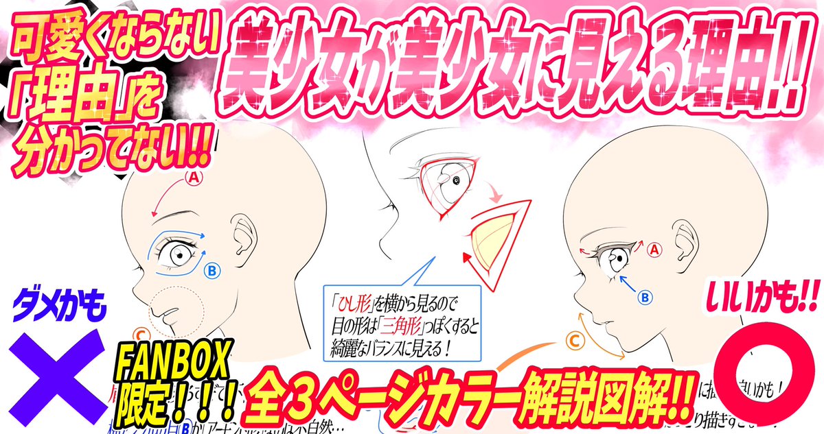 💕女の子イラスト講座ランキング💕

第1位🥇エッチなお尻
https://t.co/i57L7zK0QZ

第2位🥈女の子の乳房デッサン
https://t.co/PTmKyCu6zg

3位🥉ブラジャーの作画
https://t.co/EcIyah3krP

4位✨美少女にみえる理由
https://t.co/LWvF4KKLVu

初心者でも最速最短で上達‼️
🔥500円プラン登録がお得🔥 