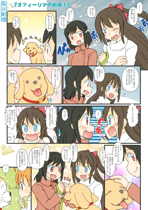 彩色途中のやつミスして上げてたので再掲。
11/27のスクスタ毎日劇場『オフィーリアのお供!』から、しずしお! #毎日劇場 #スクスタ毎日劇場 