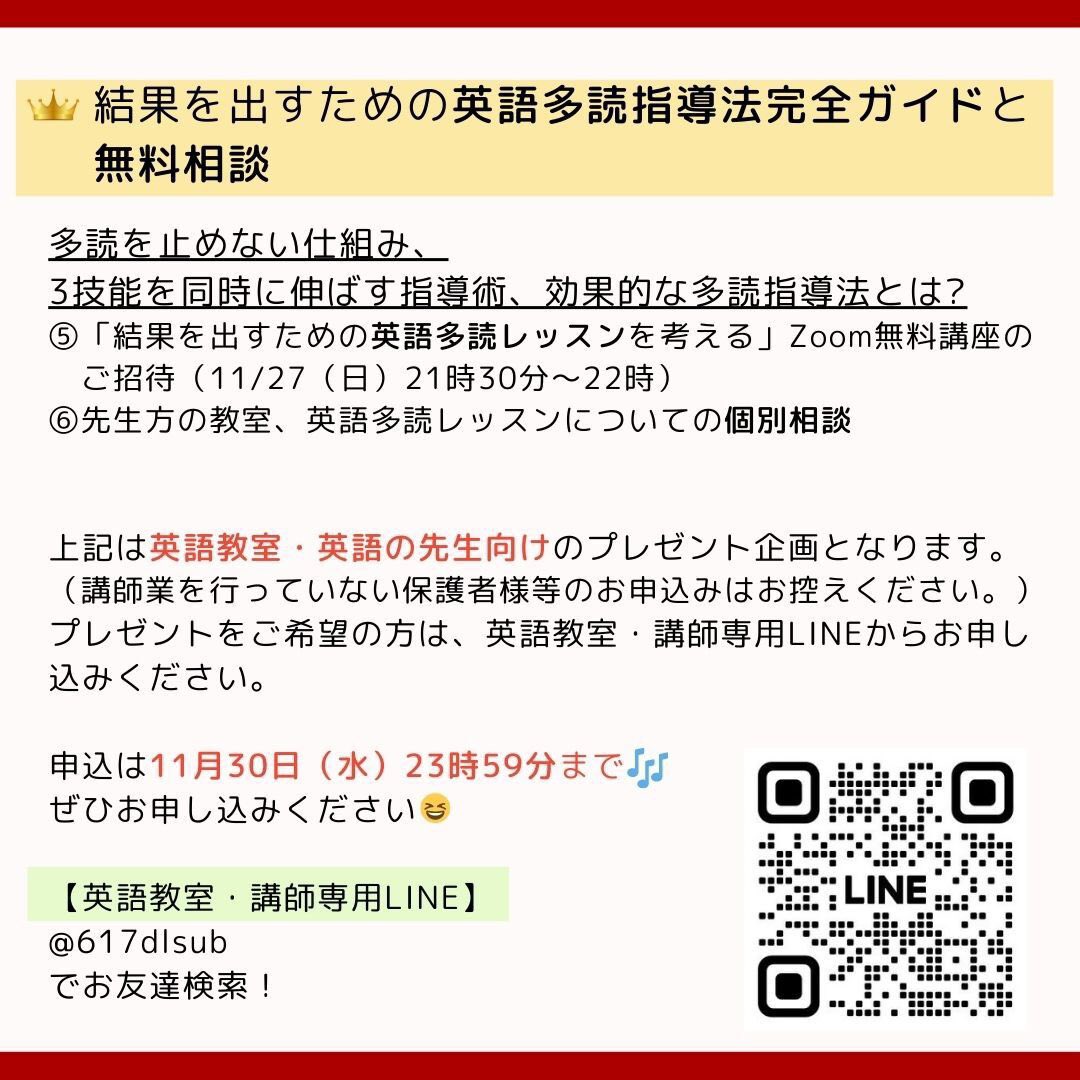 英語多読アカデミア Etacademia Twitter