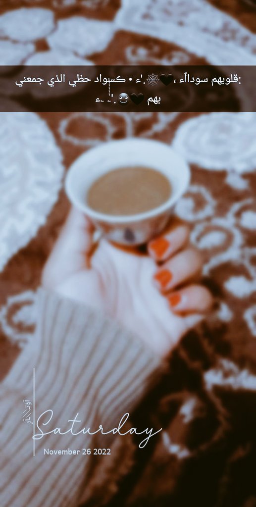 ‘ـُ 🔗:ولأنـنـــي شـديـده آلـتـحـمل ظــنـو ٱنـنـــي لآ ٱشـ؏ـر" 🖤🥀..🤍
✨ المندلاويه✌️🤎