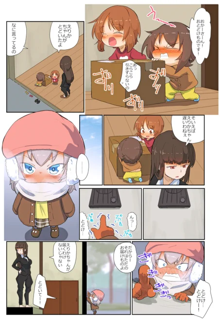 がるぱん幼稚園りたーんず!415話目
えりかちゃんがとどいた2
とどかぬおもい 