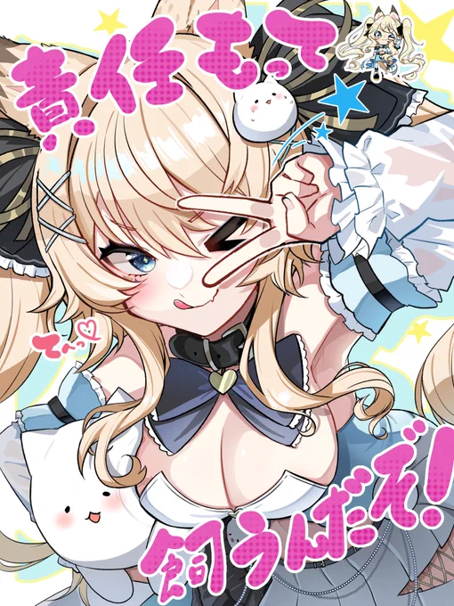「責任もって飼うんだぞ!」(意図せず過去絵とポーズ丸被りしたので右上にくっつけた(ぇ))#らう描き 
