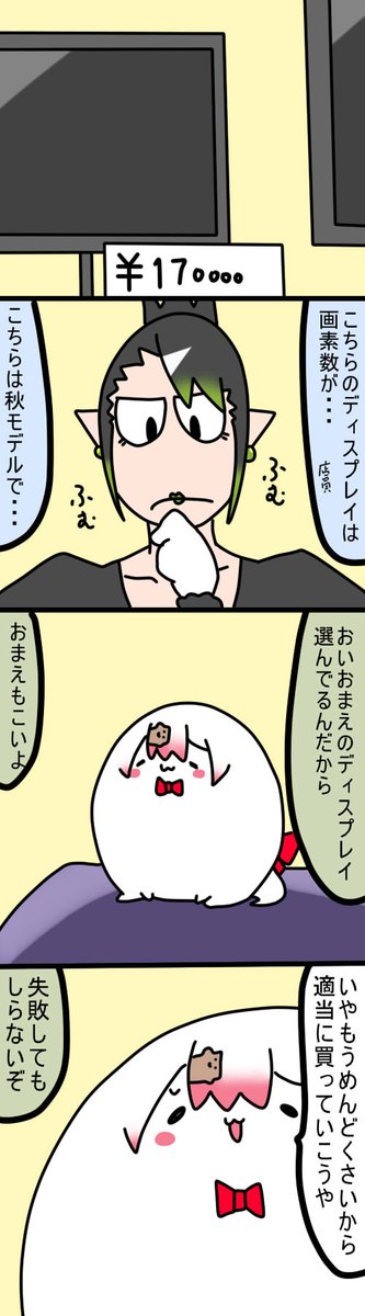 でんきやさん
1121話
#しいなーと
#おもちぃな 
#お花畑青空大写生大会 