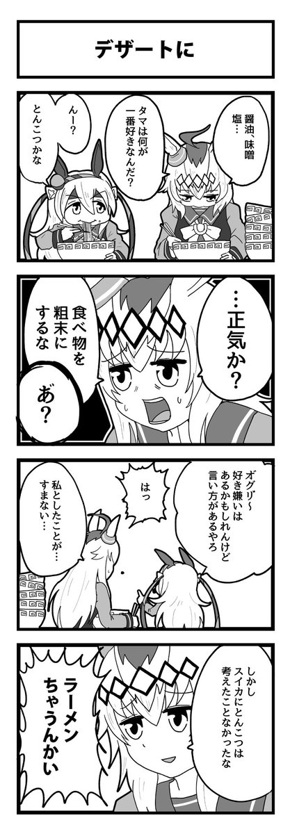 #何度でも見てほしいお気に入りを貼るタグ
漫画っぽいの見てほしいマン見参 