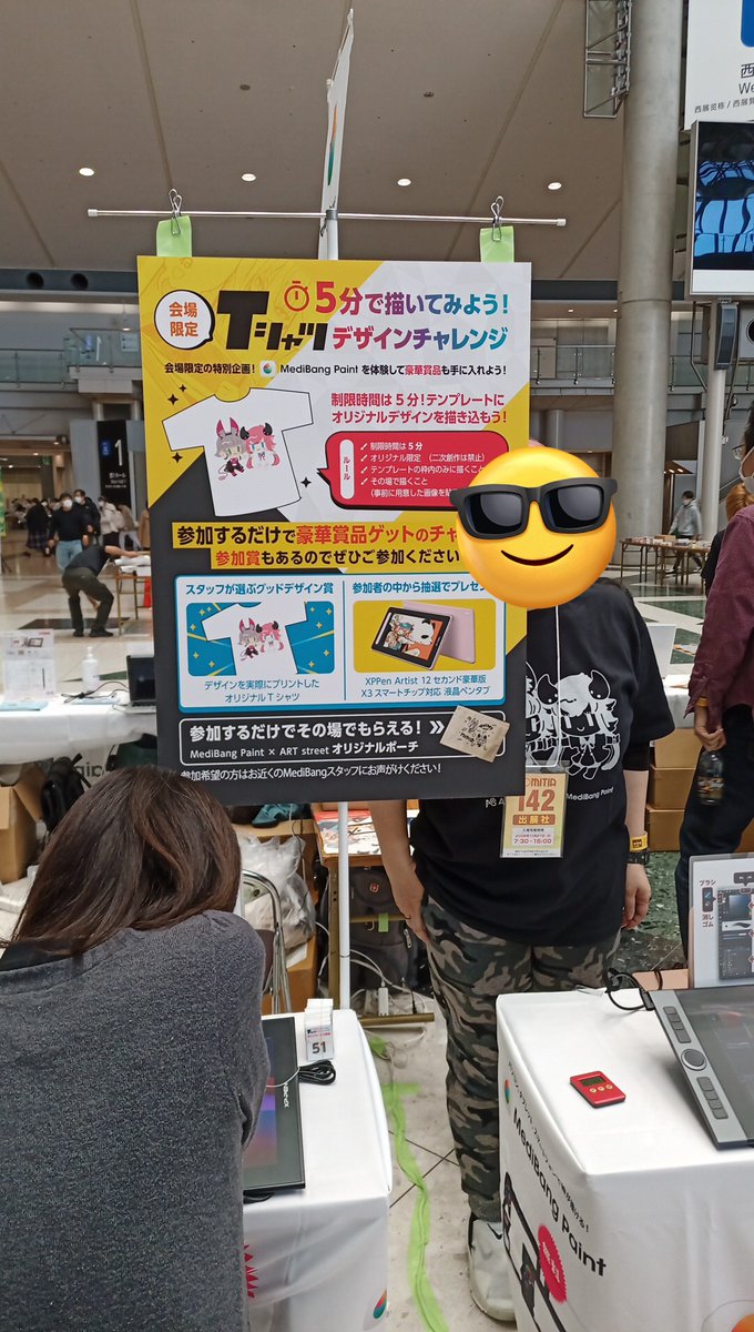 たかはし Medibangpaint開発 Mdbntakahashi Twitter