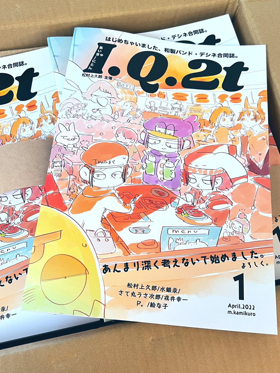 バンドデシネの!合同誌が!!
できたぞ〜〜〜〜〜〜〜〜〜〜〜〜〜〜!!!!!!!!!!!!!!!! 