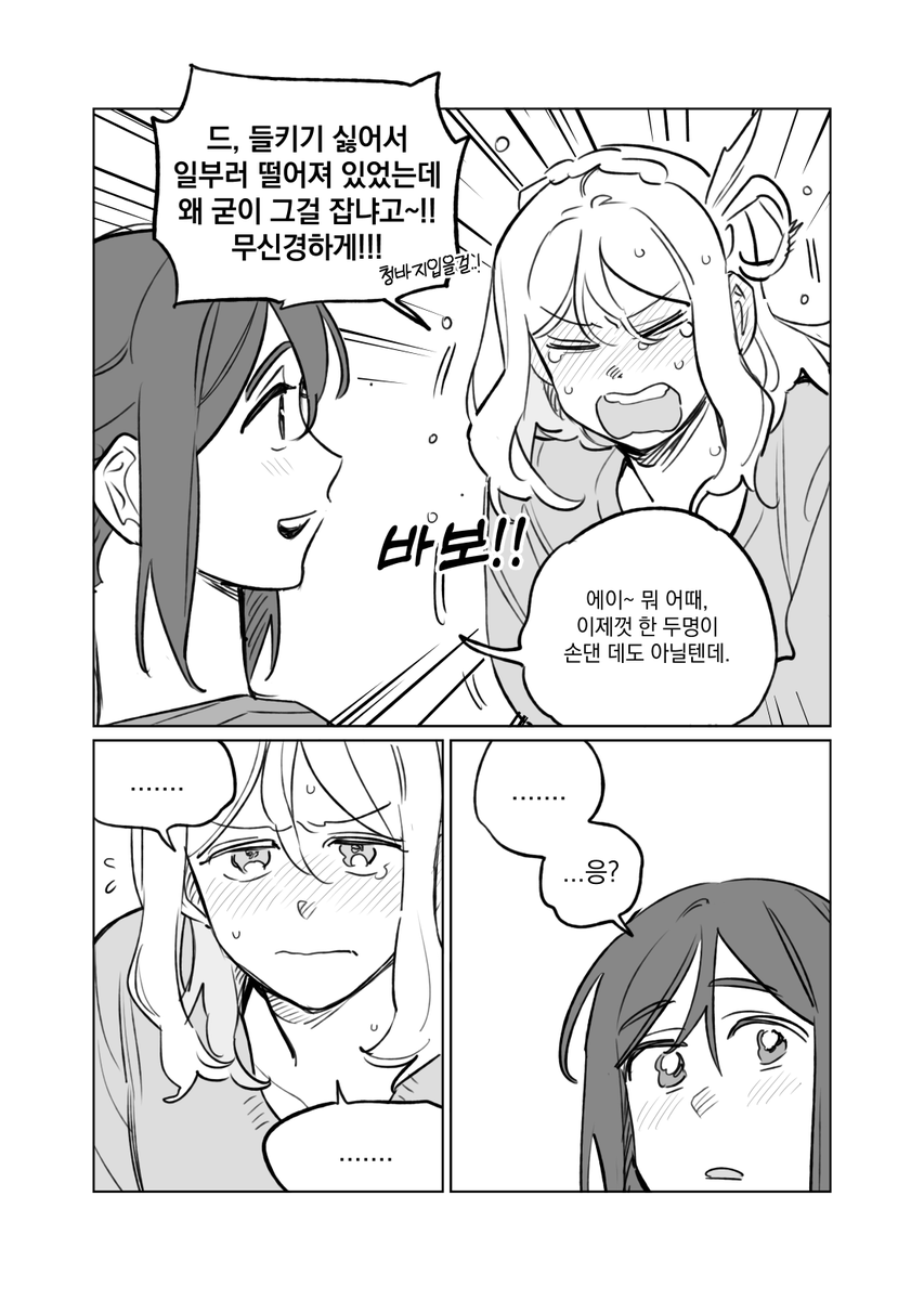 「오하라 마리의 황홀한 속♡사정♡」🥹✨
너무너무 그리고 싶었던 음란벅적 카나마리 만화!!
장장 42페이지에 달하는 박력 넘치는🔥 성인만화입니다.
지금 피넛버터토스트 포스타입에서 만나보세요.
#카나마리속사정
https://t.co/9z1bjA9xva 