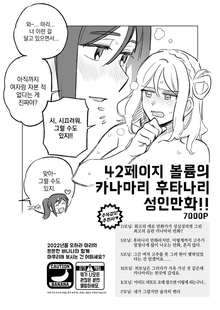 「오하라 마리의 황홀한 속♡사정♡」🥹✨
너무너무 그리고 싶었던 음란벅적 카나마리 만화!!
장장 42페이지에 달하는 박력 넘치는🔥 성인만화입니다.
지금 피넛버터토스트 포스타입에서 만나보세요.
#카나마리속사정
https://t.co/9z1bjA9xva 