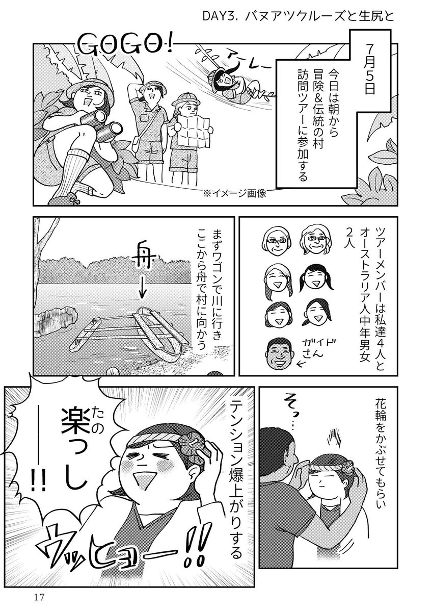 (5/5)続きは冊子版or pdf版でどうぞ〜!🏄♂️今pdf版30%offセール中です→ https://t.co/xlk6MVzjjF