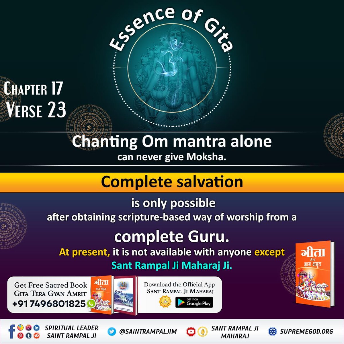 #हिन्दू_धर्म_महान
Mantra 'Om Tat Sat' refers to a God different than the speaker of Gita, Gita 17: 23, ॐ / Om mantra of Brahm, Tat - this is coded mantra of ParBrahm, Sat - this is coded mantra of Purna Brahm (Supreme God).
