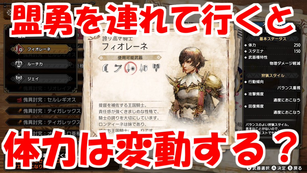 ato37620555's tweet photo. 盟勇を同行させるとモンスターの体力は変化するのか検証してみた
https://t.co/3P0ihtPwXL https://t.co/b7AoSxctaV