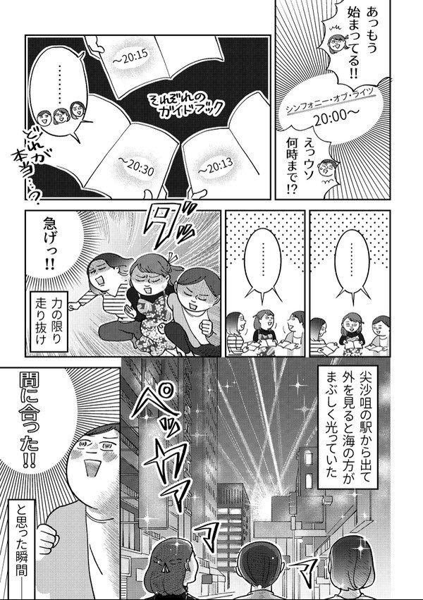 (5/5)続きは冊子版or pdf版でどうぞ〜!今pdf版30%offセール中です💐 ✈️→ https://t.co/bR1dPRaAmP